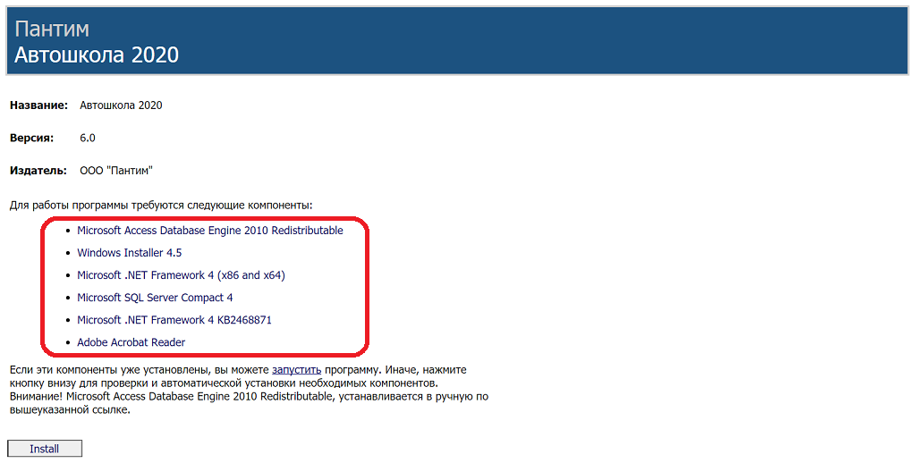 Выбор необходимых компонентов